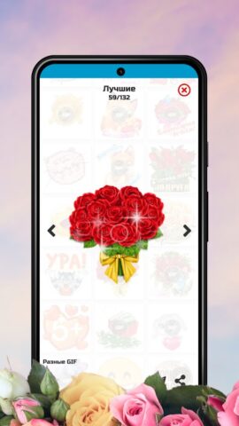 Открытки Поздравления OkTools для Android — скриншот 3