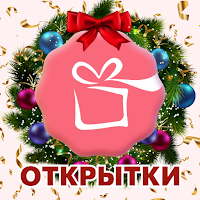 Открытки Поздравления OkTools для Android