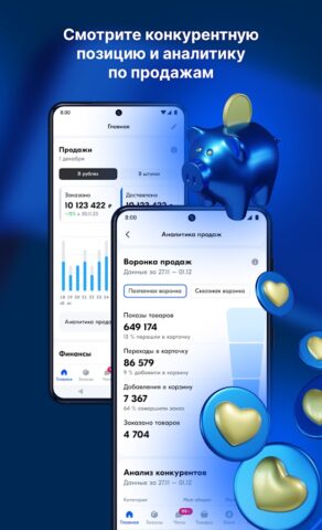 Ozon Seller: для продавцов для Android — скриншот 2