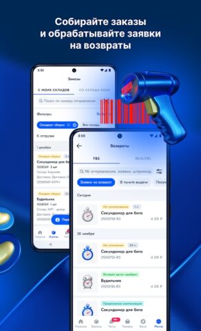 Ozon Seller: для продавцов для Android — скриншот 3