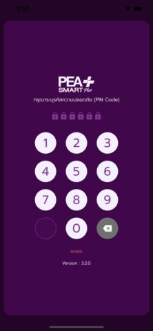 PEA Smart Plus для iOS — скриншот 2