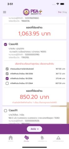 PEA Smart Plus для iOS — скриншот 4