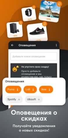 Pepper.ru — Скидки и Промокоды — скриншот 4