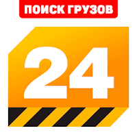 Перевозка 24 — Поиск грузов для Android