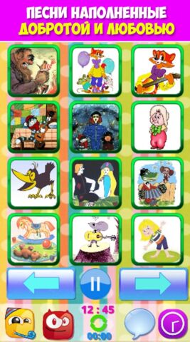 Песни из мультфильмов малышам для Android — скриншот 2