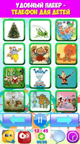 Песни из мультфильмов малышам для Android — скриншот 3