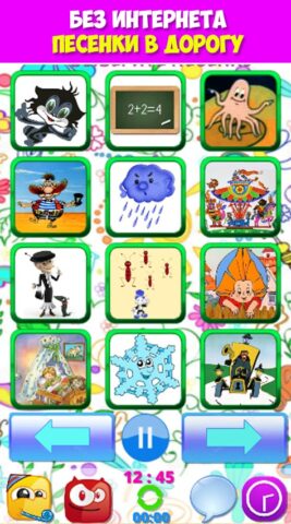 Песни из мультфильмов малышам для Android — скриншот 4