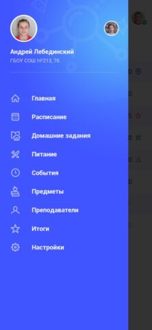 Петербургское образование.ЭД для iOS — скриншот 2