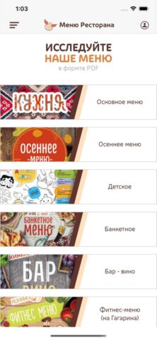 Phali Hinkali для iOS — скриншот 4