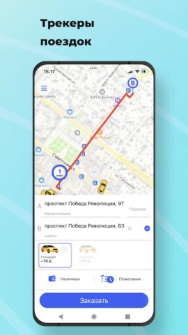 Пилот Заказ Такси для Android — скриншот 1