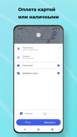 Пилот Заказ Такси для Android — скриншот 2