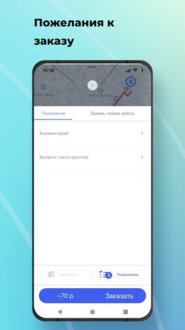 Пилот Заказ Такси для Android — скриншот 3