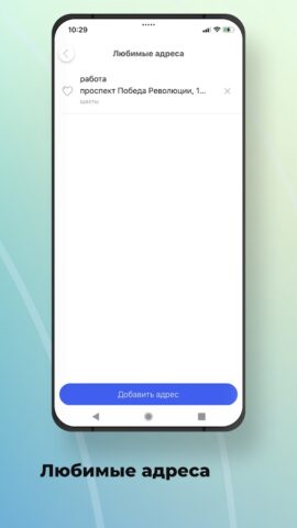 Пилот Заказ Такси для Android — скриншот 4