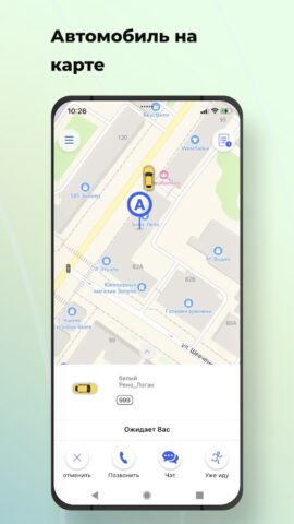 Пилот Заказ Такси для Android — скриншот 5