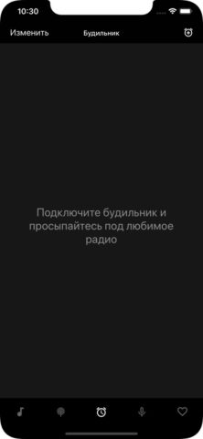Питер FM для iOS — скриншот 3