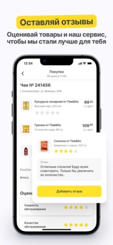 Пивко для iOS — скриншот 3