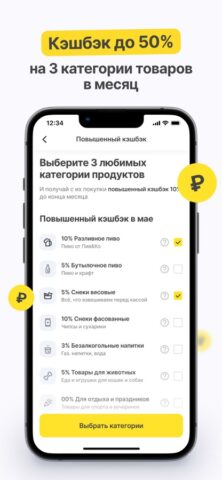 Пивко для iOS — скриншот 4