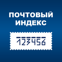 Почтовый индекс для iOS
