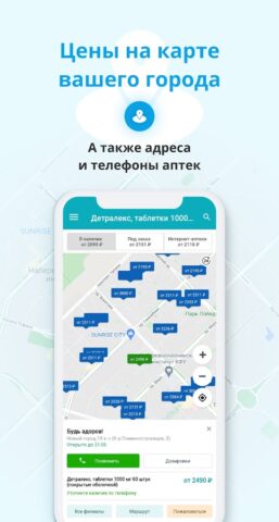 Поиск лекарств Справмедика для Android — скриншот 4