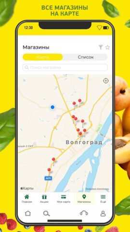 Покупочка для Android — скриншот 5