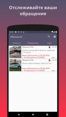Помощник ГИБДД. Не официальное для Android — скриншот 3