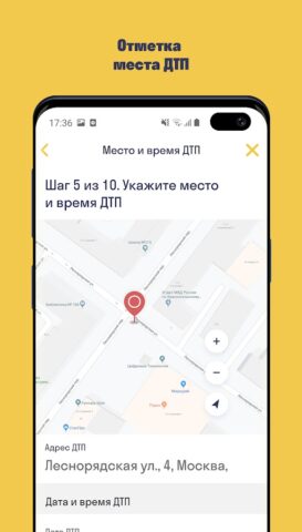 Помощник ОСАГО для Android — скриншот 2