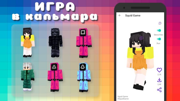 Популярные Скины Ютуберов для Android — скриншот 2