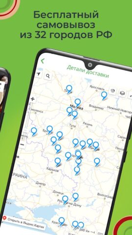 Порядок — товары для дома для Android — скриншот 3