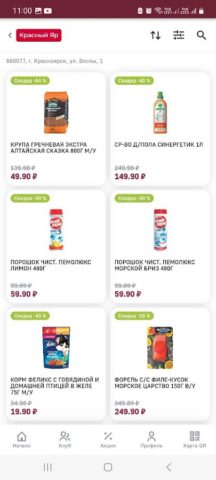 Премия для Android — скриншот 3