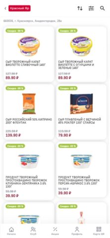 Премия: программа лояльности для iOS — скриншот 1