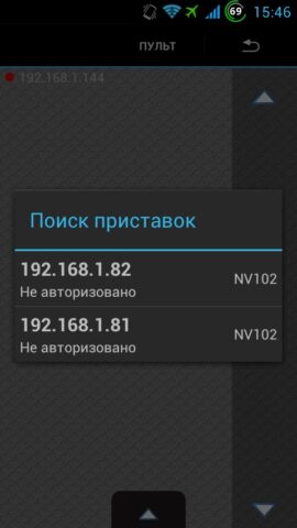 Пульт для медиацентров Eltex для Android — скриншот 3