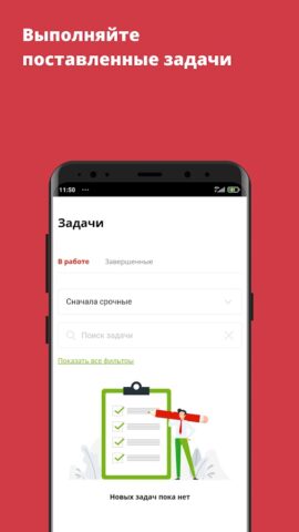 «Пятёрочка»: Моя работа для Android — скриншот 2