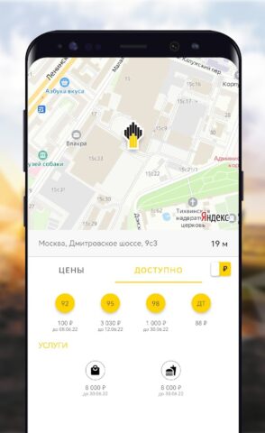 РН-Карт для Android — скриншот 4