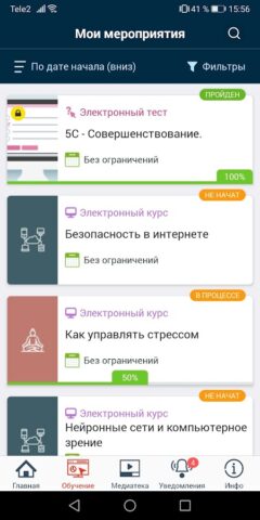 РЖД СДО для Android — скриншот 3