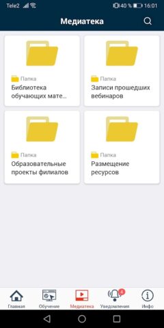 РЖД СДО для Android — скриншот 5