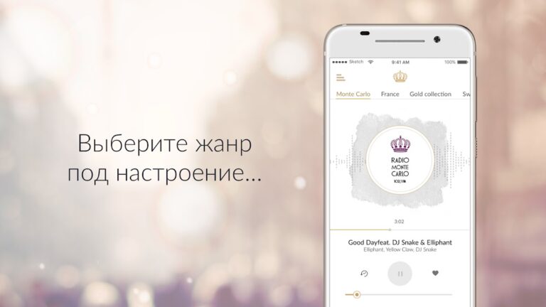 Радио Monte-Carlo — скриншот 2