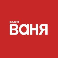 Радио ВАНЯ для iOS