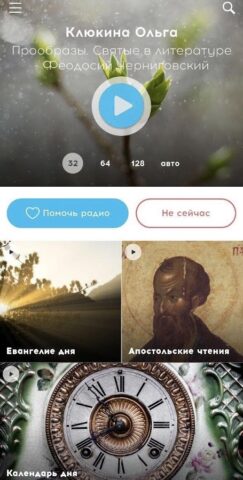Радио ВЕРА 12+ для Android — скриншот 2