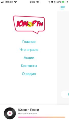 Радио «ЮМОР ФМ» Беларусь — скриншот 2
