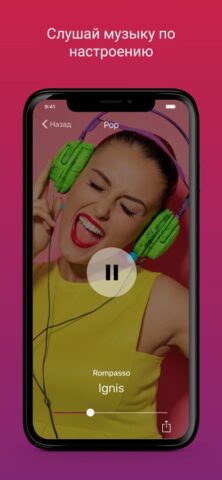 Радио Zaycev.fm Слушать Онлайн для iOS — скриншот 2