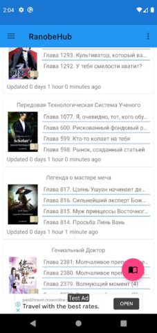 RanobeReader — читалка ранобэ для Android — скриншот 2