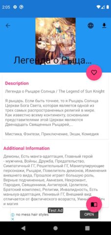 RanobeReader — читалка ранобэ для Android — скриншот 3
