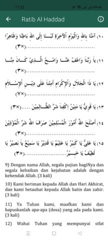 Ratib Al-Haddad dan Al-Attas для Android — скриншот 3