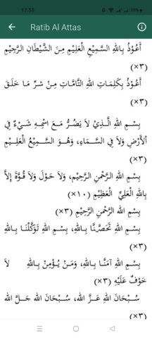 Ratib Al-Haddad dan Al-Attas для Android — скриншот 4