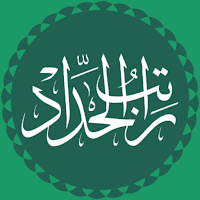 Ratib Al-Haddad dan Al-Attas для Android