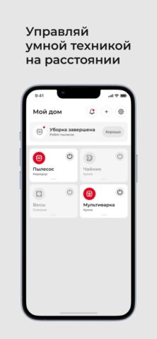 Ready for Sky REDMOND для iOS — скриншот 1