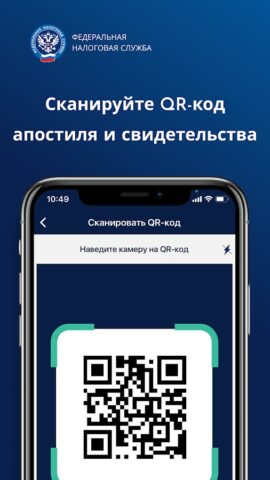 Реестр ЗАГС для Android — скриншот 1