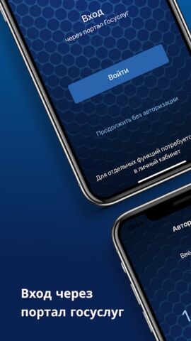 Реестр ЗАГС для Android — скриншот 2