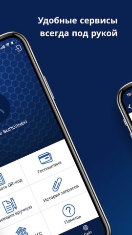 Реестр ЗАГС для Android — скриншот 4