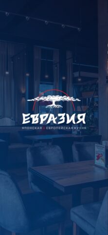 Рестораны «Евразия» для iOS — скриншот 1